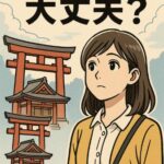 神社のはしごはしてもいい？複数参拝のマナーとスピリチュアルな考え方