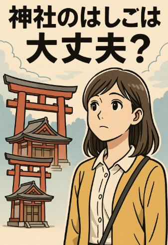 神社のはしごはしてもいい？複数参拝のマナーとスピリチュアルな考え方